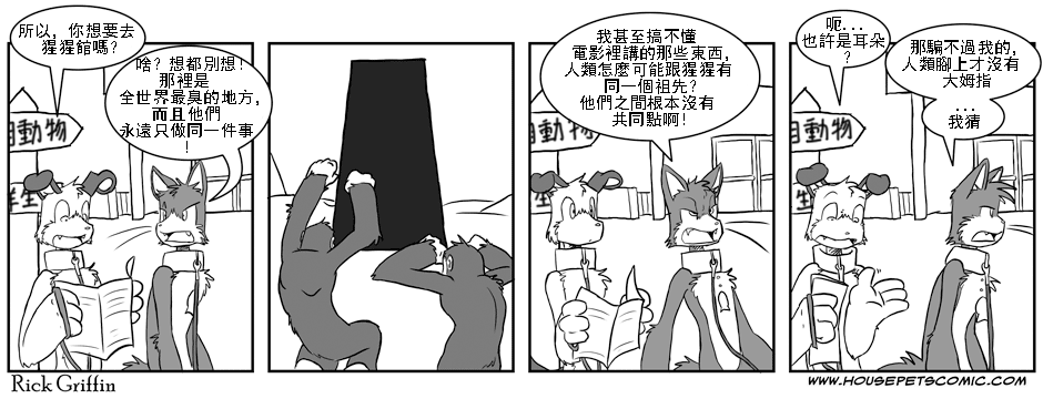 家宠韩漫全集-第01卷无删减无遮挡章节图片 