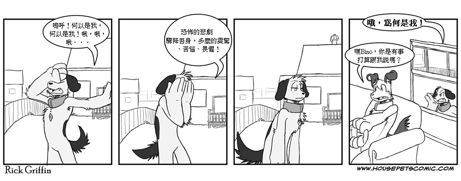 家宠韩漫全集-第01卷无删减无遮挡章节图片 