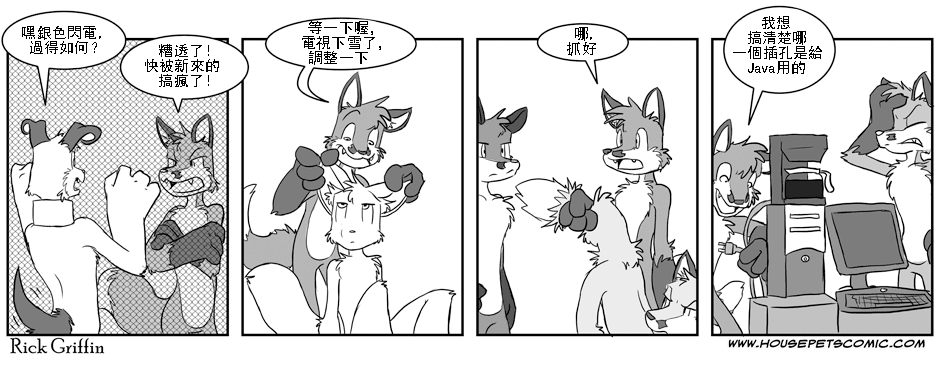 家宠韩漫全集-第01卷无删减无遮挡章节图片 