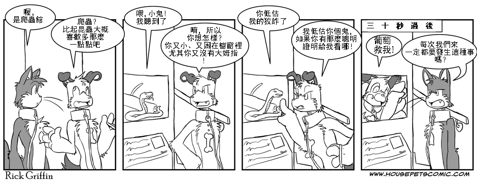 家宠韩漫全集-第01卷无删减无遮挡章节图片 