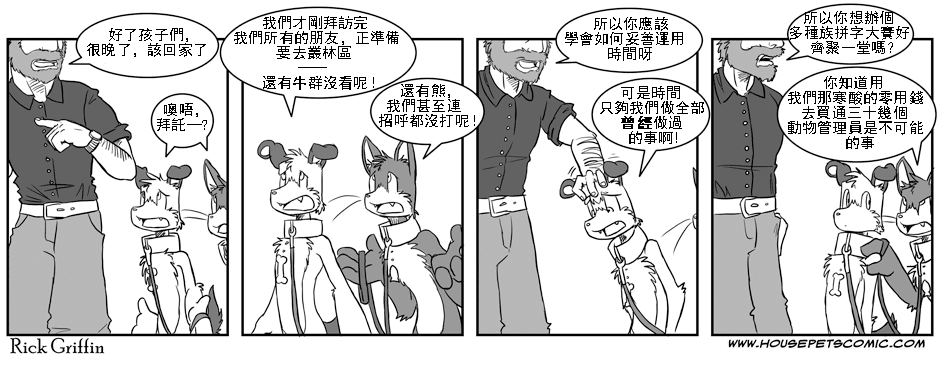家宠韩漫全集-第01卷无删减无遮挡章节图片 