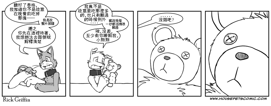 家宠韩漫全集-第01卷无删减无遮挡章节图片 