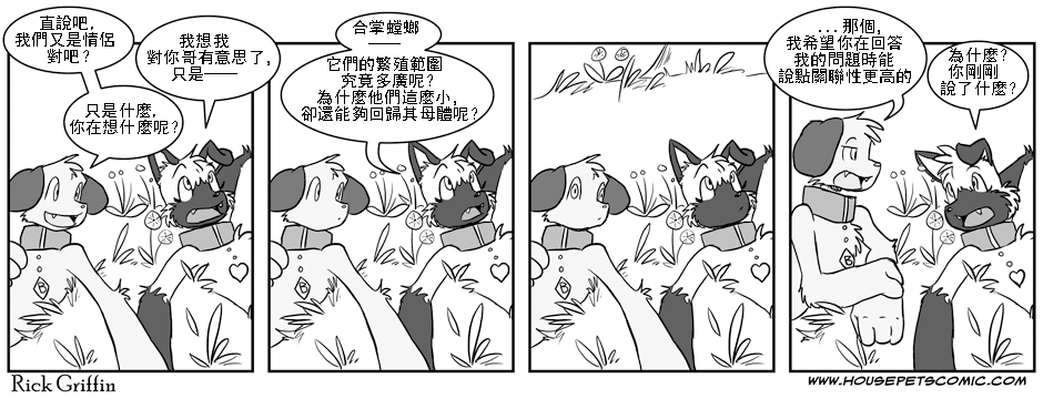 家宠韩漫全集-第01卷无删减无遮挡章节图片 
