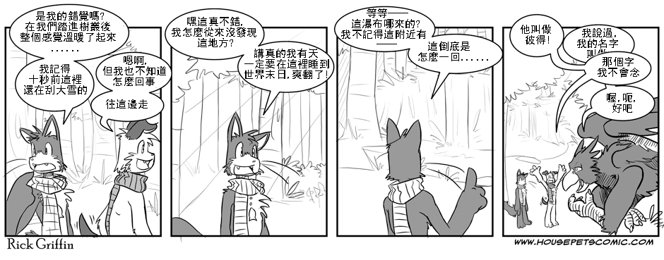 家宠韩漫全集-第01卷无删减无遮挡章节图片 