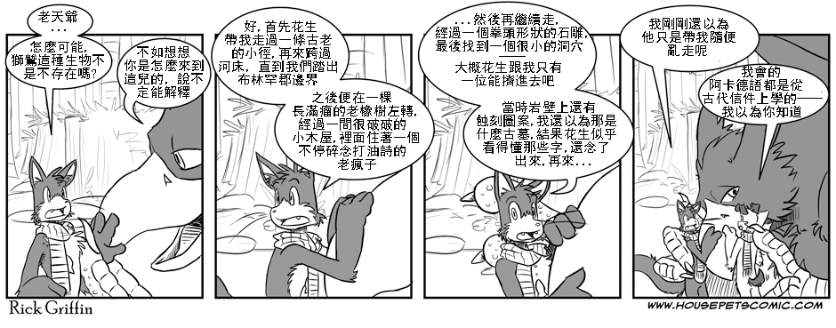 家宠韩漫全集-第01卷无删减无遮挡章节图片 