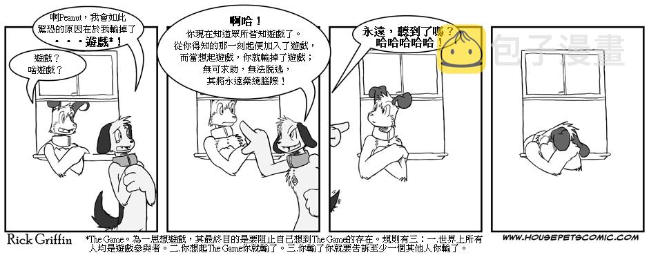 家宠韩漫全集-第01卷无删减无遮挡章节图片 
