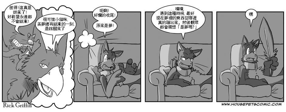 家宠韩漫全集-第01卷无删减无遮挡章节图片 
