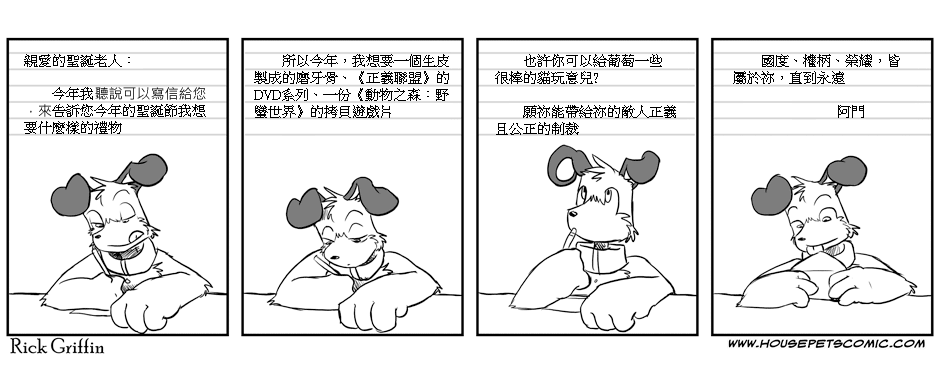 家宠韩漫全集-第01卷无删减无遮挡章节图片 