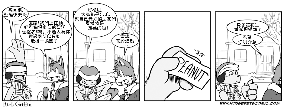 家宠韩漫全集-第01卷无删减无遮挡章节图片 