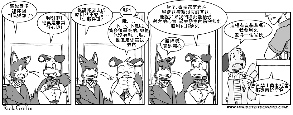 家宠韩漫全集-第01卷无删减无遮挡章节图片 