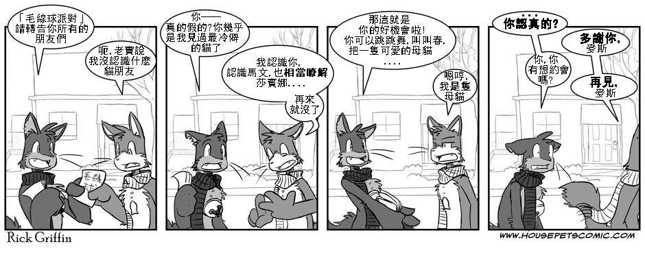 家宠韩漫全集-第01卷无删减无遮挡章节图片 