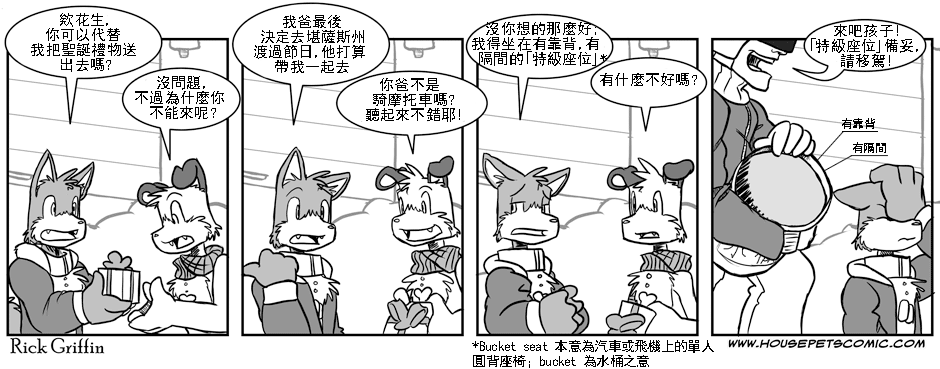 家宠韩漫全集-第01卷无删减无遮挡章节图片 