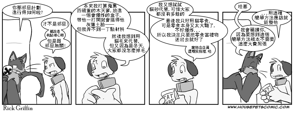 家宠韩漫全集-第01卷无删减无遮挡章节图片 