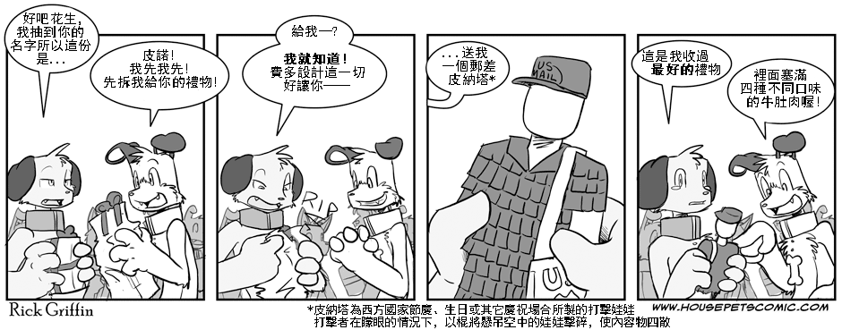 家宠韩漫全集-第01卷无删减无遮挡章节图片 