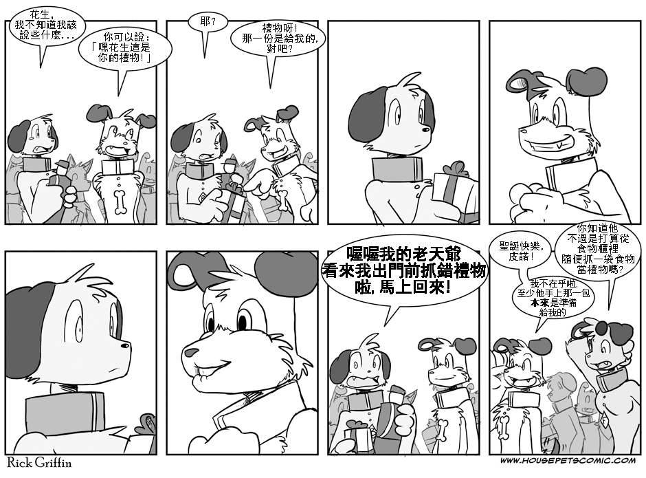 家宠韩漫全集-第01卷无删减无遮挡章节图片 