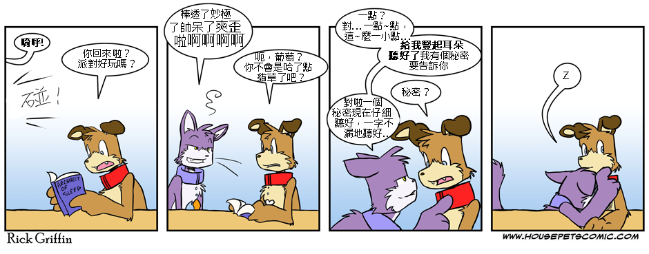 家宠韩漫全集-第01卷无删减无遮挡章节图片 