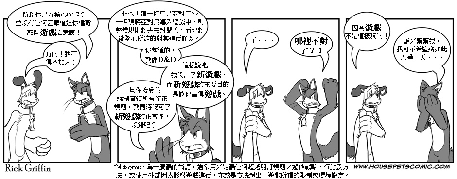 家宠韩漫全集-第01卷无删减无遮挡章节图片 