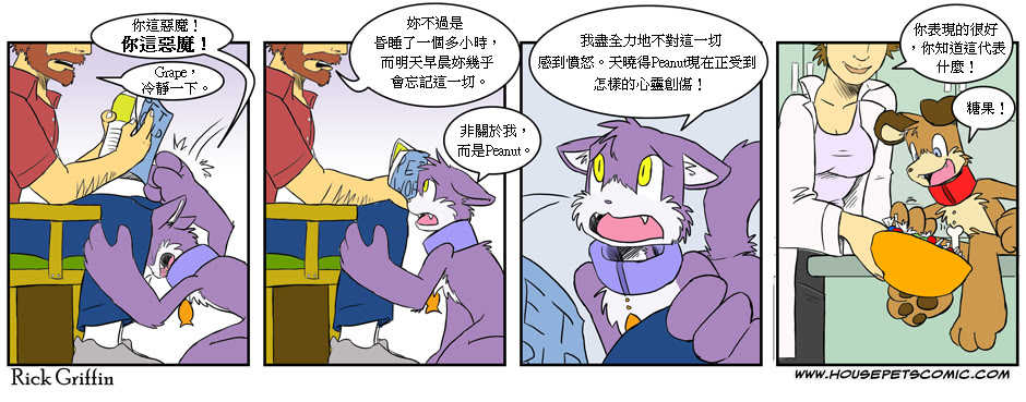家宠韩漫全集-第01卷无删减无遮挡章节图片 