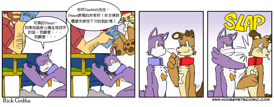 家宠韩漫全集-第01卷无删减无遮挡章节图片 