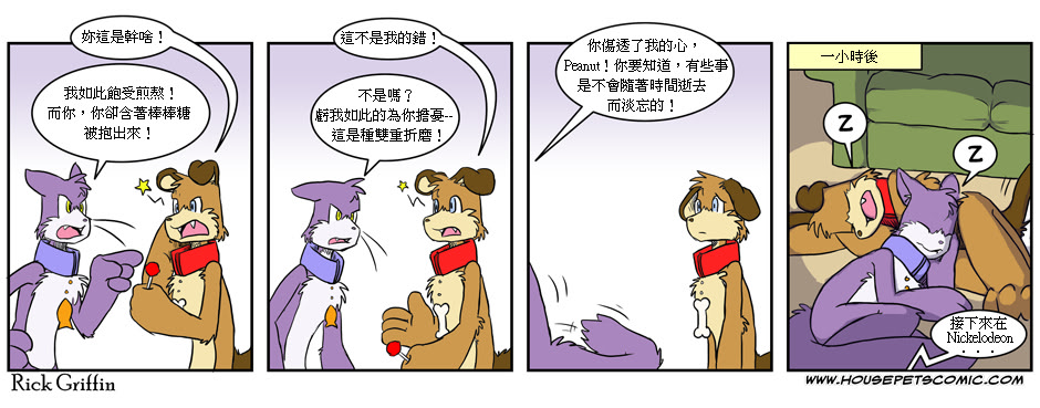 家宠韩漫全集-第01卷无删减无遮挡章节图片 