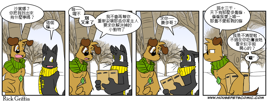 家宠韩漫全集-第01卷无删减无遮挡章节图片 