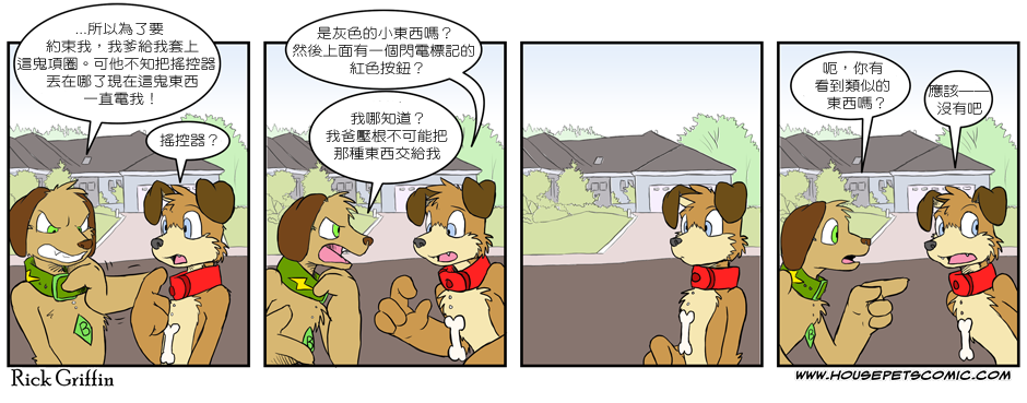 家宠韩漫全集-第02卷无删减无遮挡章节图片 