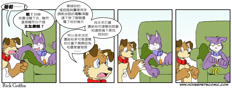 家宠韩漫全集-第02卷无删减无遮挡章节图片 