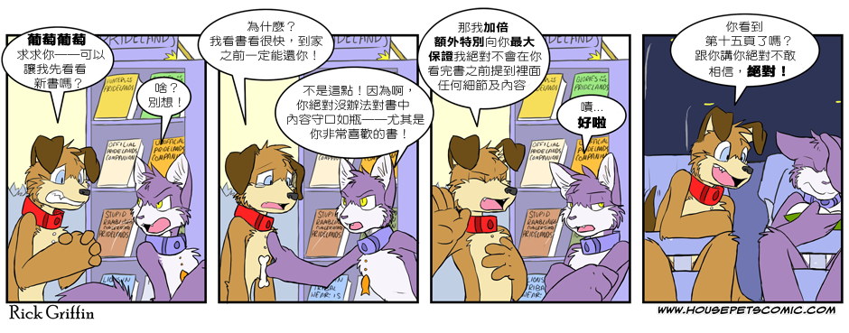 家宠韩漫全集-第02卷无删减无遮挡章节图片 