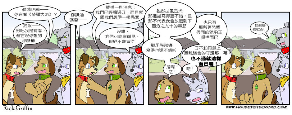 家宠韩漫全集-第02卷无删减无遮挡章节图片 