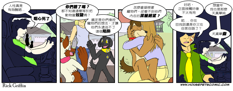 家宠韩漫全集-第02卷无删减无遮挡章节图片 