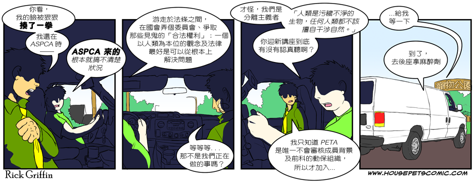 家宠韩漫全集-第02卷无删减无遮挡章节图片 