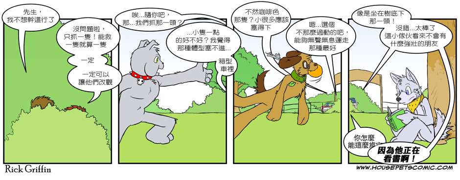 家宠韩漫全集-第02卷无删减无遮挡章节图片 