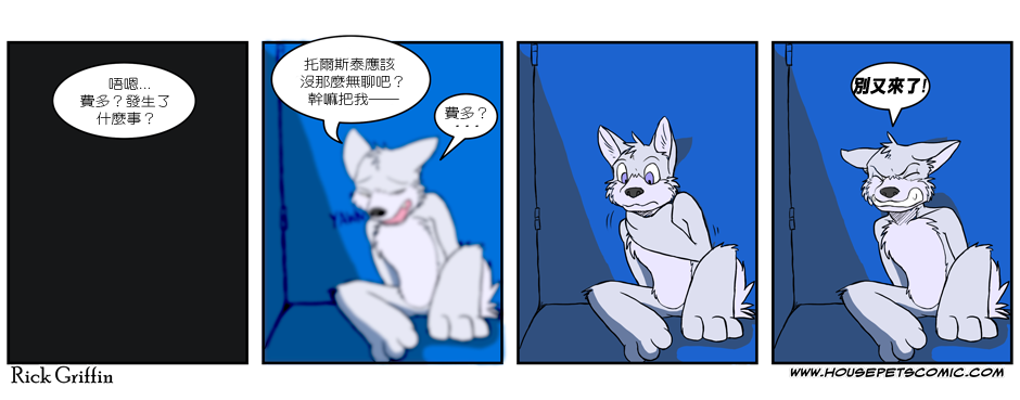 家宠韩漫全集-第02卷无删减无遮挡章节图片 