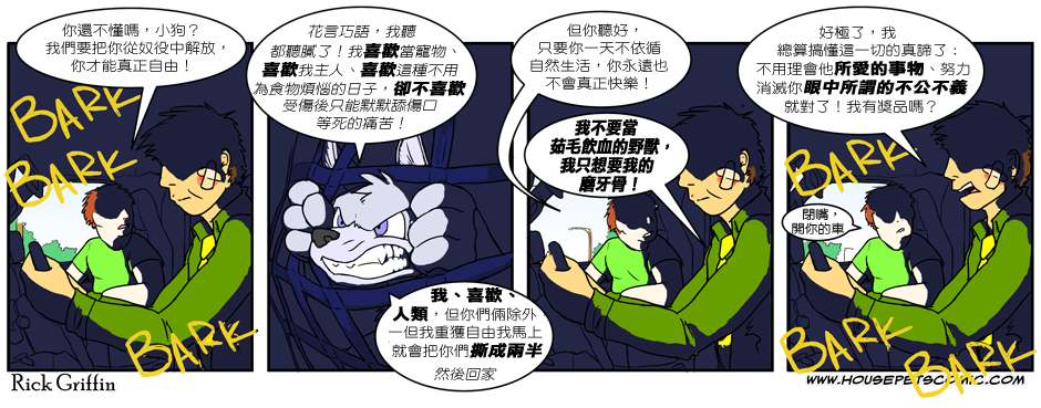 家宠韩漫全集-第02卷无删减无遮挡章节图片 