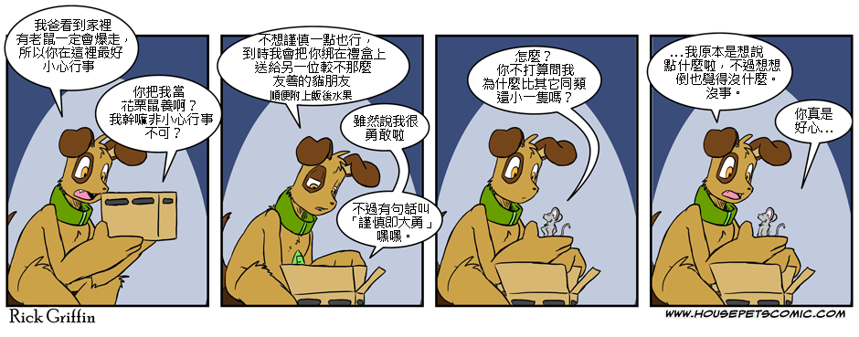 家宠韩漫全集-第02卷无删减无遮挡章节图片 
