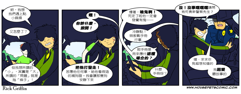 家宠韩漫全集-第02卷无删减无遮挡章节图片 