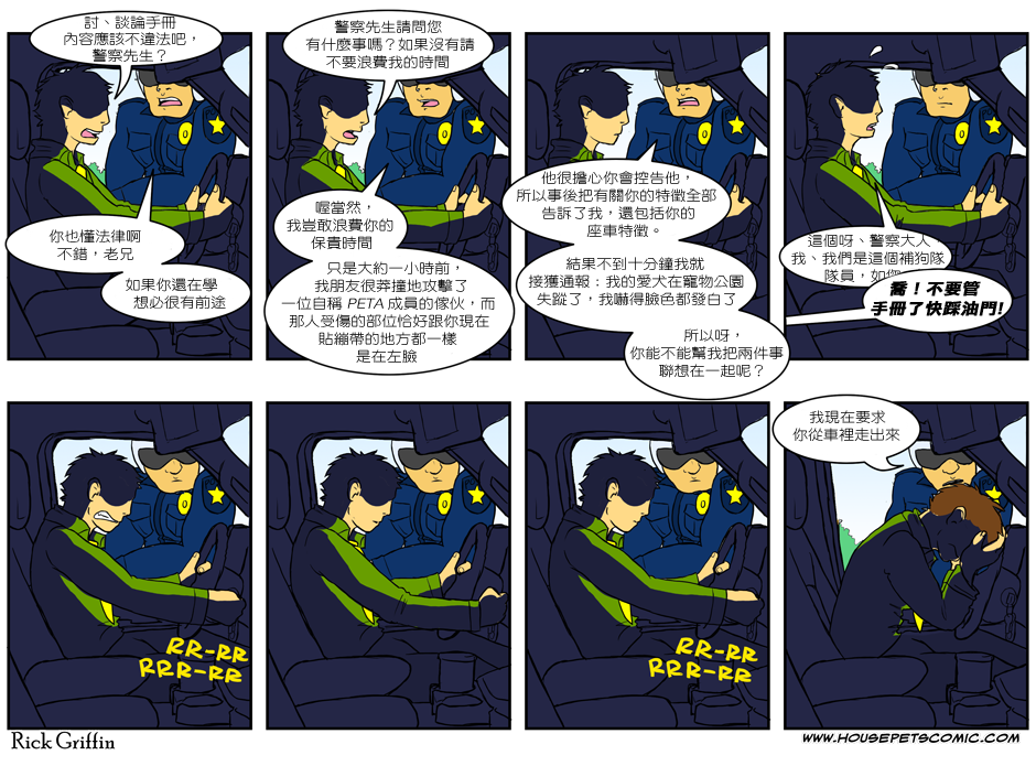 家宠韩漫全集-第02卷无删减无遮挡章节图片 