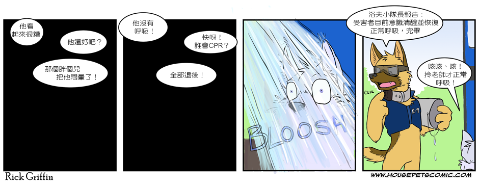 家宠韩漫全集-第02卷无删减无遮挡章节图片 