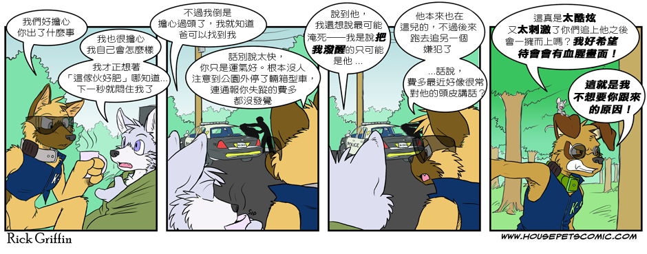 家宠韩漫全集-第02卷无删减无遮挡章节图片 