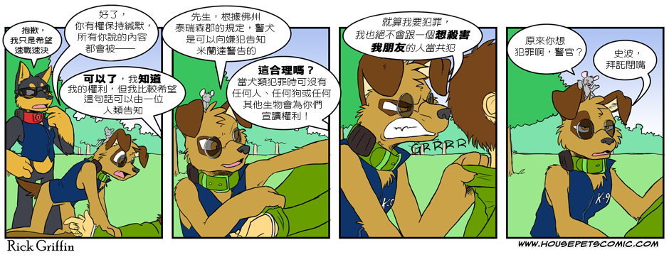 家宠韩漫全集-第02卷无删减无遮挡章节图片 