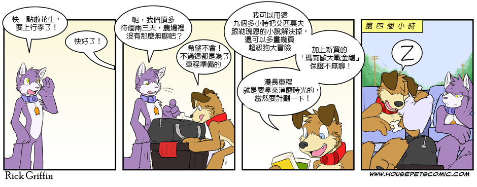 家宠韩漫全集-第02卷无删减无遮挡章节图片 