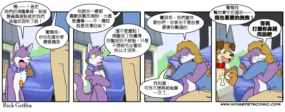 家宠韩漫全集-第02卷无删减无遮挡章节图片 