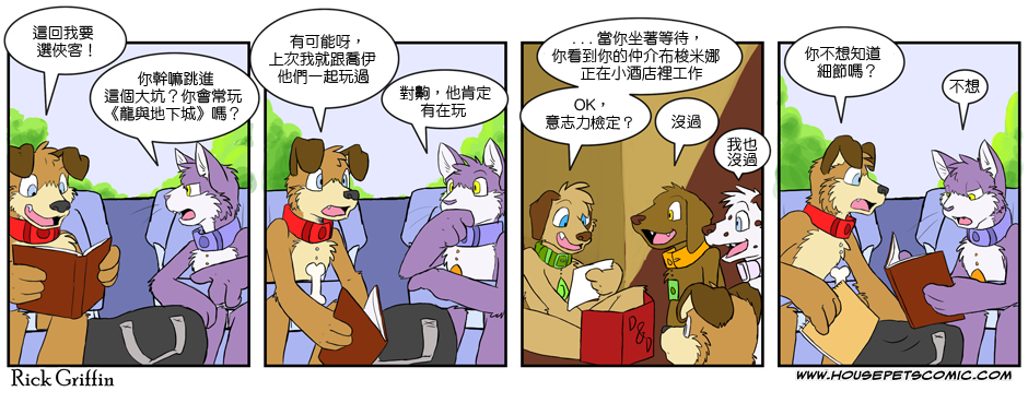 家宠韩漫全集-第02卷无删减无遮挡章节图片 