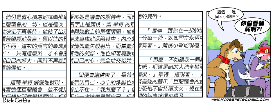 家宠韩漫全集-第02卷无删减无遮挡章节图片 