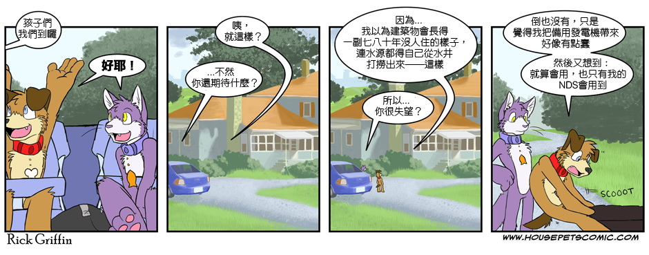 家宠韩漫全集-第02卷无删减无遮挡章节图片 