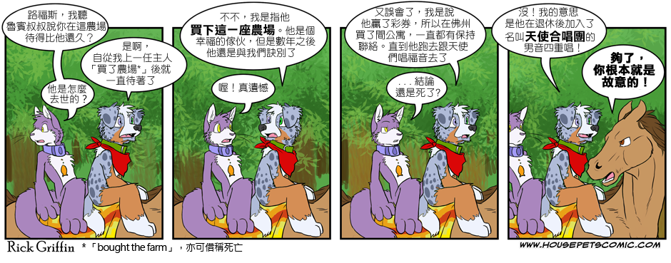 家宠韩漫全集-第02卷无删减无遮挡章节图片 
