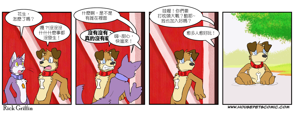 家宠韩漫全集-第02卷无删减无遮挡章节图片 