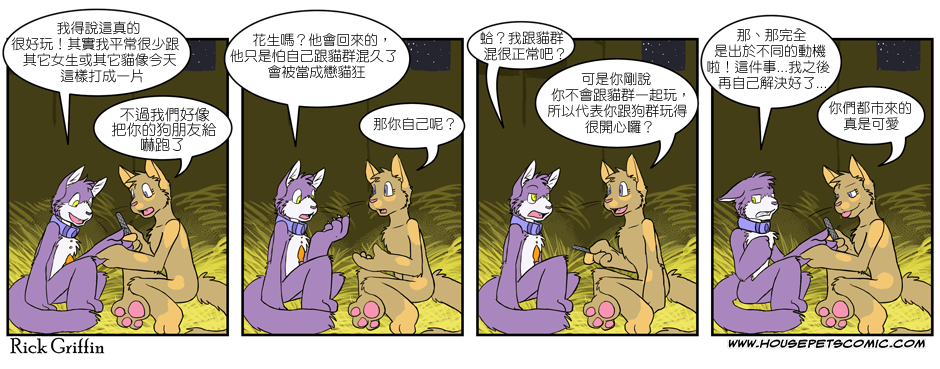 家宠韩漫全集-第02卷无删减无遮挡章节图片 