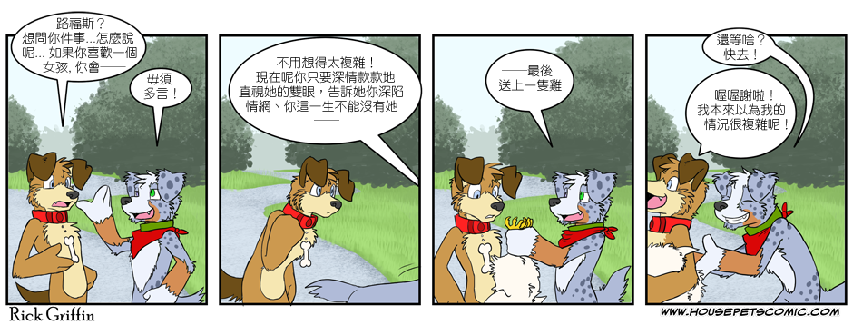 家宠韩漫全集-第02卷无删减无遮挡章节图片 