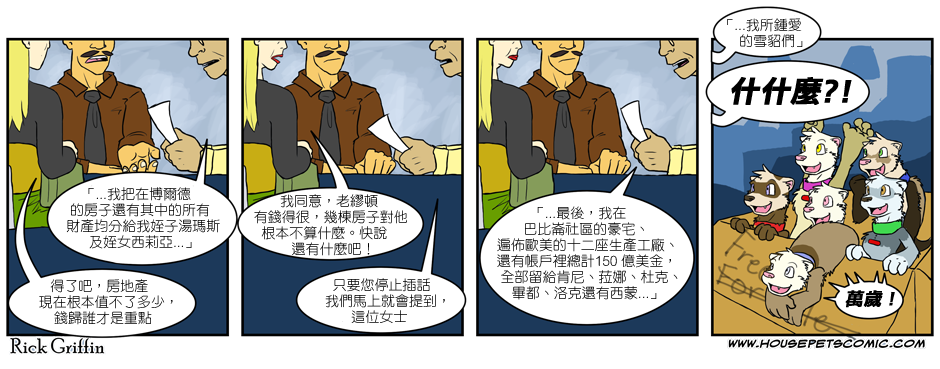 家宠韩漫全集-第02卷无删减无遮挡章节图片 